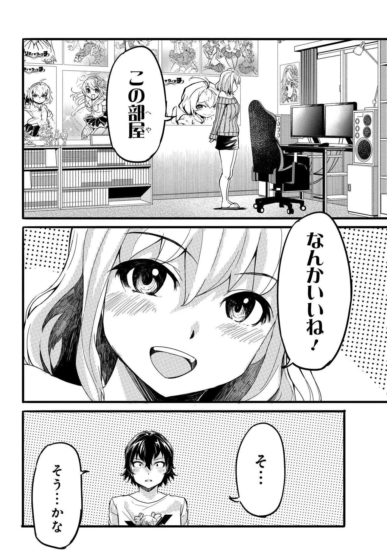 Aru Hi Totsuzen, Gyaru no iinazuke ga Dekita - Chapter 8 - Page 4